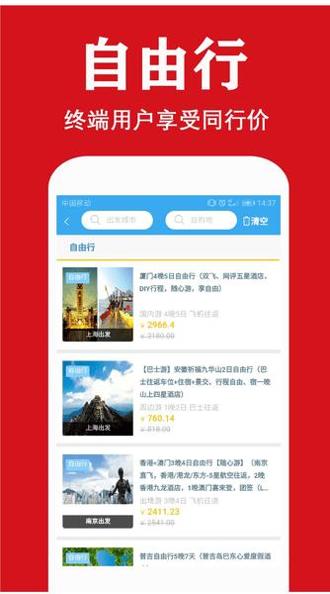 侣友旅行 v0.0.81