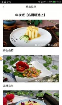厨师和美食家 v3.1.5