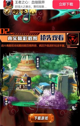 王者之心血继限界  v1.0.38