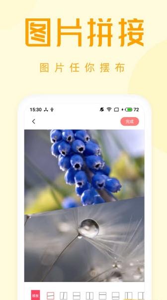 拍照大咖 v1.2.1