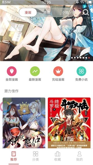 啵乐漫画 v1.14