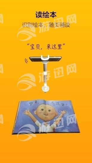翻书伴读最新版  v1.1.14