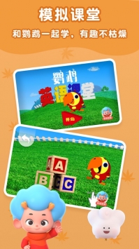 鹦鹉英语课堂 v2.0.5