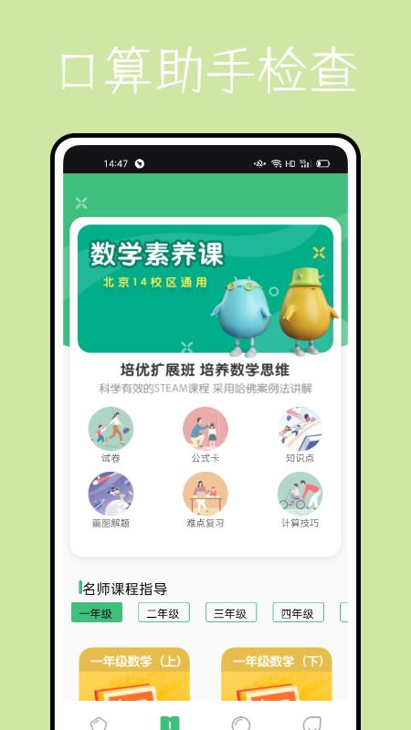 学堂伴侣学习辅导安卓app  v5.3.2