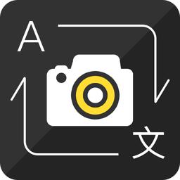 拍照翻译