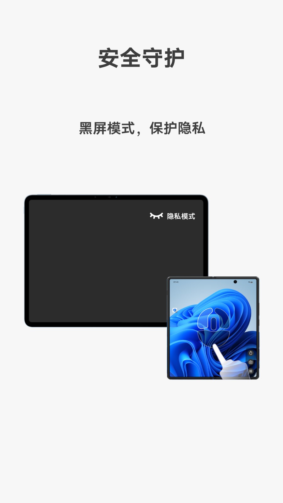 vivo远控PC  v1.1.29