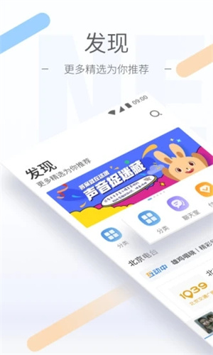 听听FMapp手机版截图3