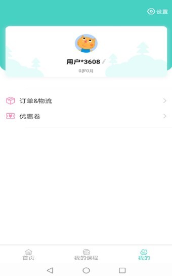 乐乐熊音乐课截图0