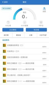 交银人寿截图1