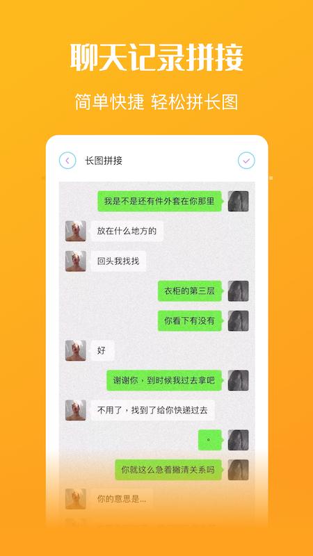 我的修图  v1.1