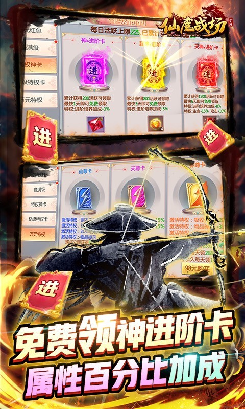 仙魔战场福利版  v1.0.0