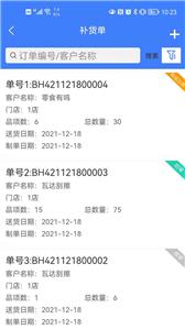 供应链ERP  v1.6.0