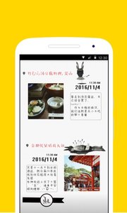 旅行手帐 v1.0.0