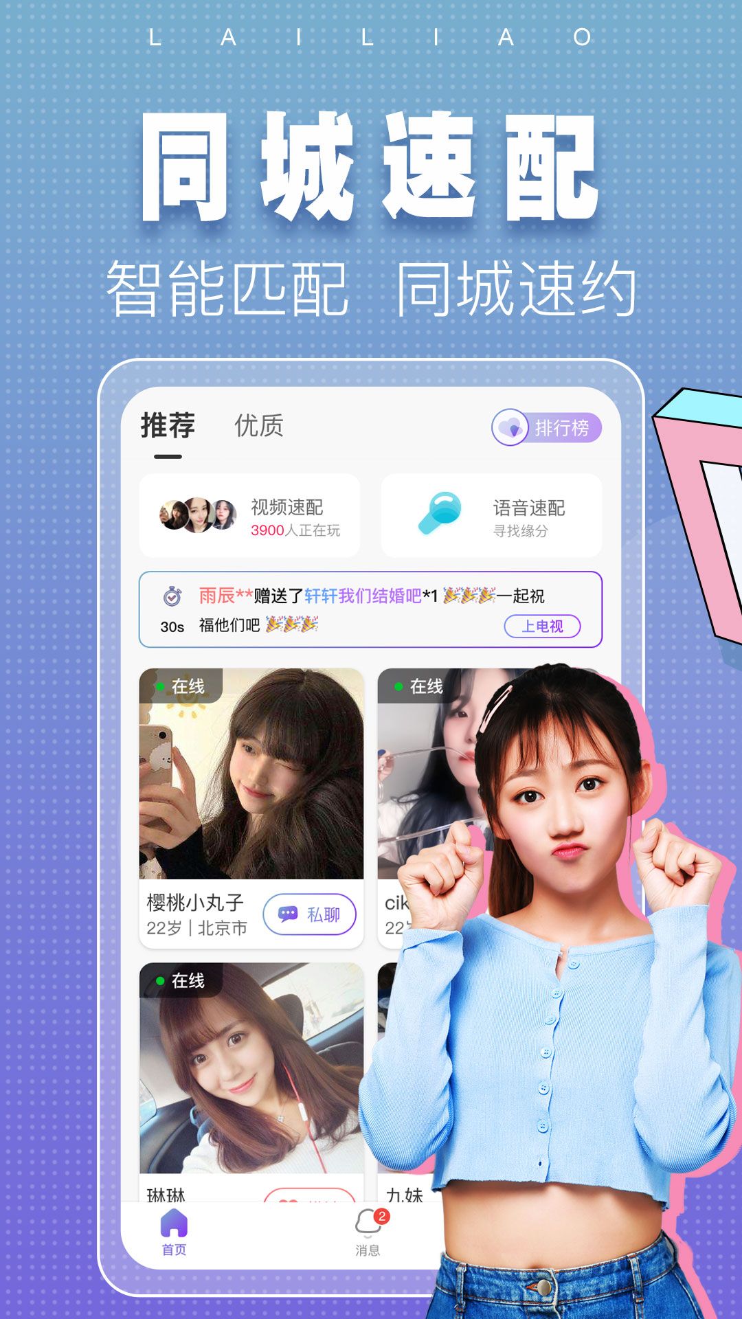 涌乐觅语交友.jpg