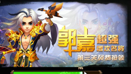 攻城演义志 v3.6.00