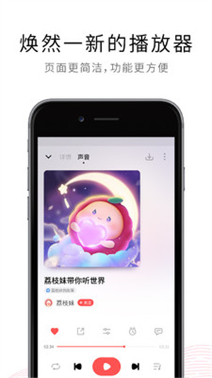 荔枝解锁app下载截图1