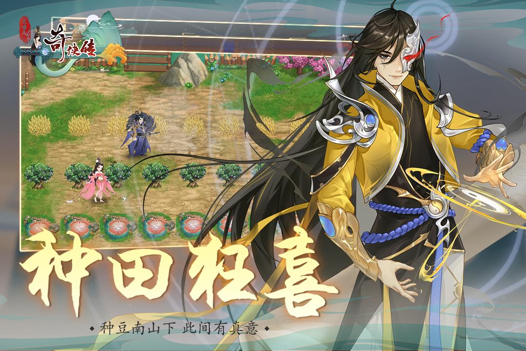 三国志奇侠传无限武将最新版