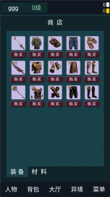 异境行者  v0.5.0