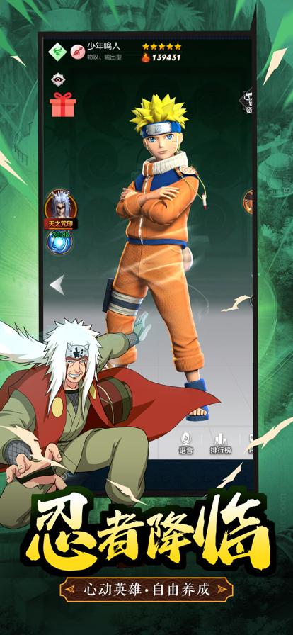 火之启示录忍者集结 V 3.2