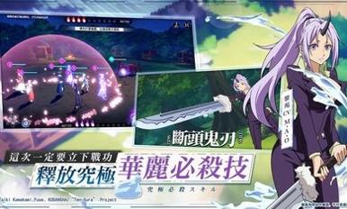 关于我转生成为史莱姆的那件事2 v1.5.2