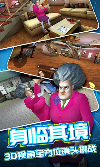 恐怖邻居2正版最新版 v1.0.8