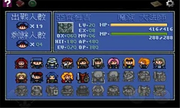 炎龙骑士团2 v1.0.0