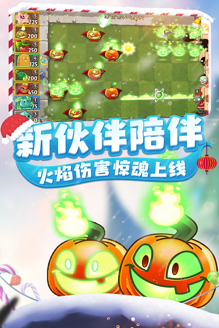 植物大战僵尸2无限金币无限阳光
