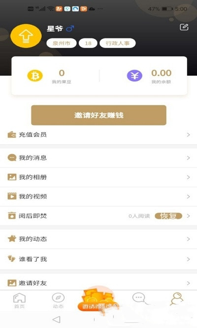 面具之城交友.jpg