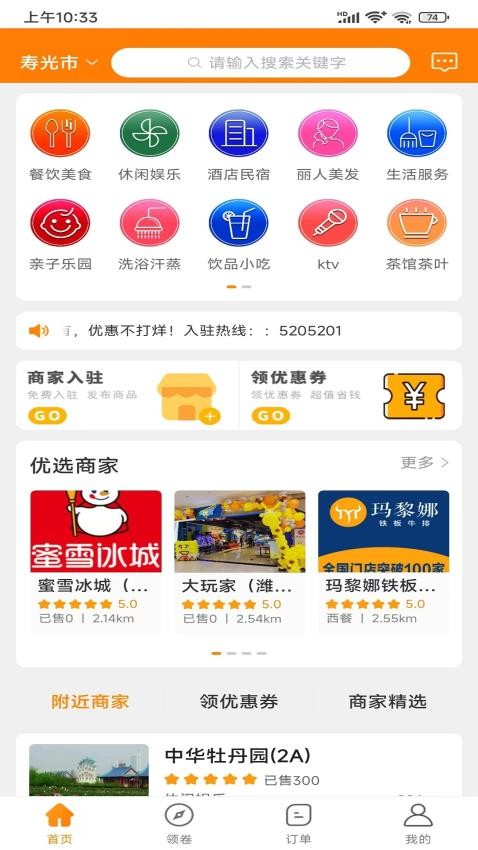 外星团app截图0