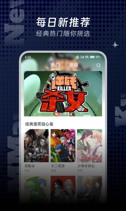 漫飞阅读软件官方版  v3.3.4