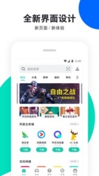 PP助手软件 v3.0.5