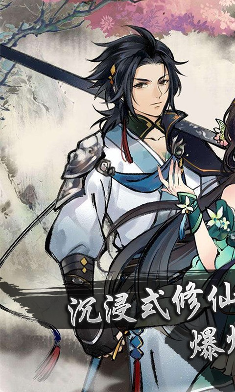 玄机爽文修真  v1.0.0