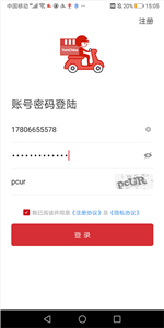百胜骑手端官网版  v6.8.0