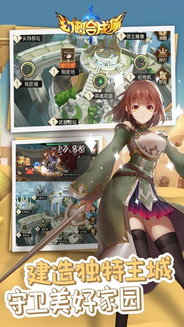 幻想合成师 v3.0 安卓版