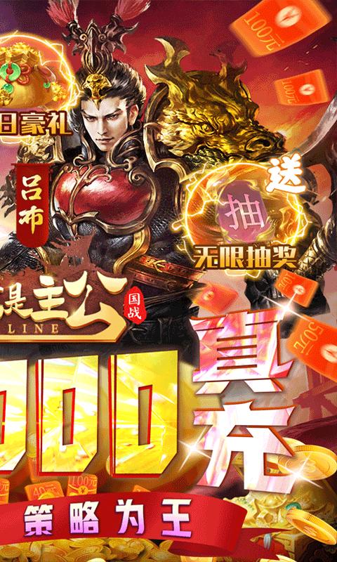 三国我是主公无限抽  v1.0.8