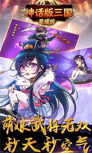 神话版三国之召唤万将 v1.0.0