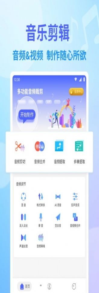 独孤音乐剪辑  v1.0
