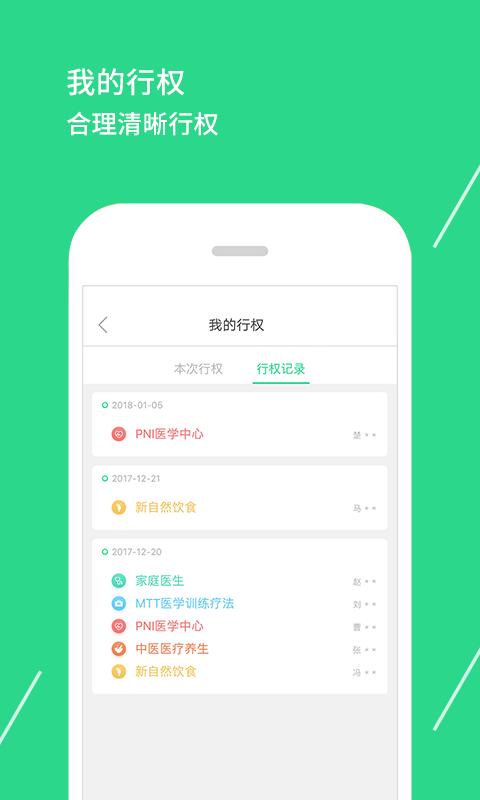 奥伦达健康 版本:v1.1.4
