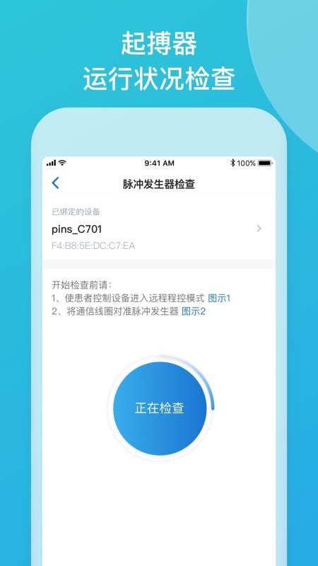 品驰生活截图0