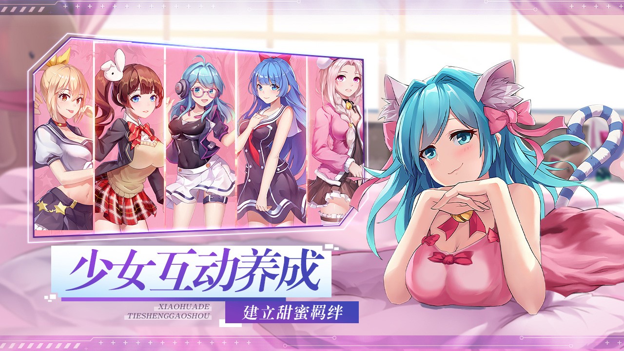 校花的贴身高手:天阶岛 v3.2.5