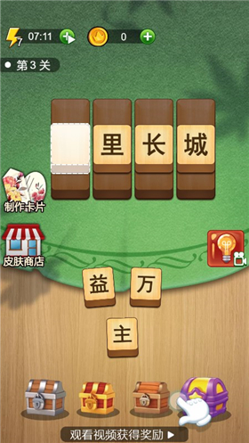 我闯关贼快小游戏 v1.0