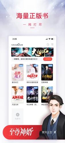 小说阅读吧 v3.9.9.3257