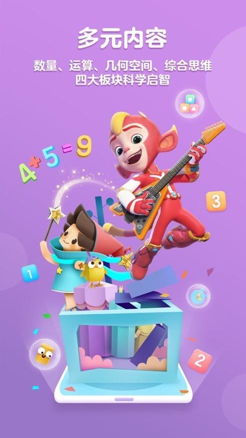 洪恩思维训练.jpg 洪恩思维训练.jpg