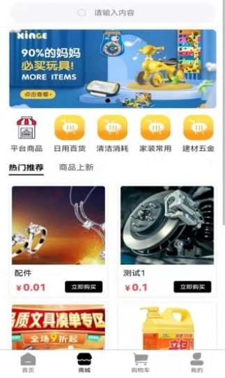 珍康智选订水APP客户端图片1