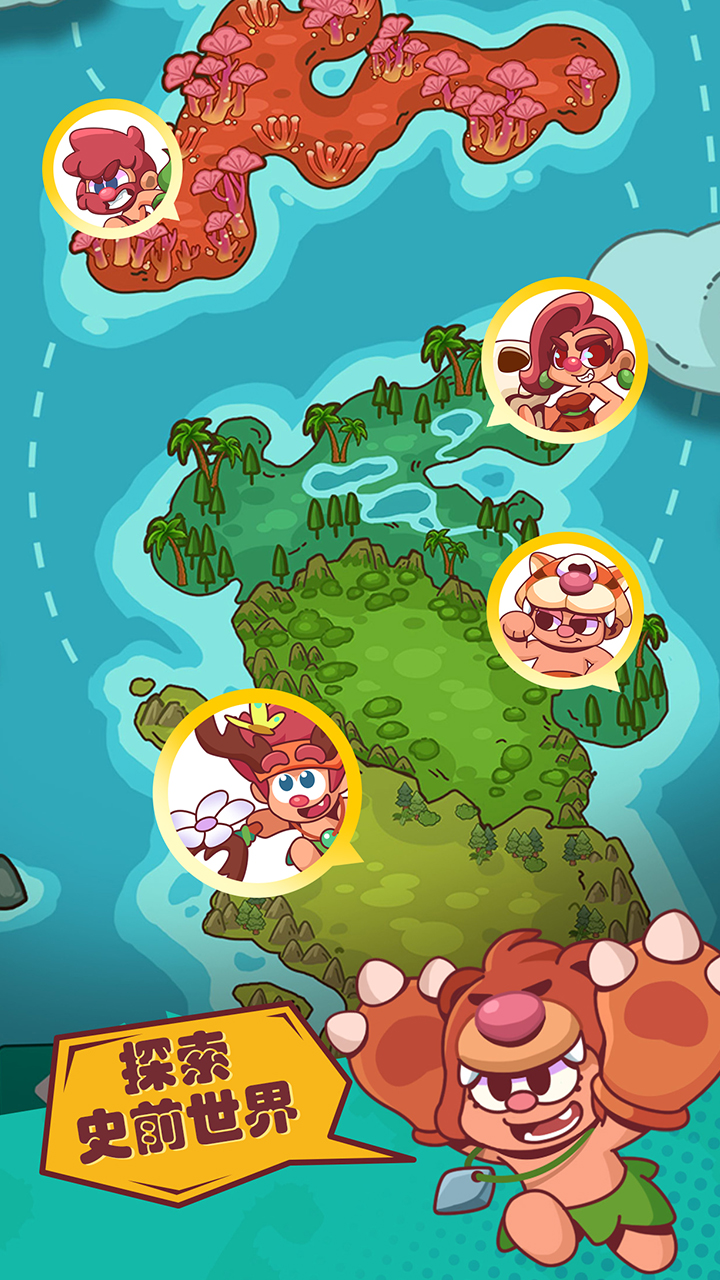 狩猎吧原始人 v1.12.7