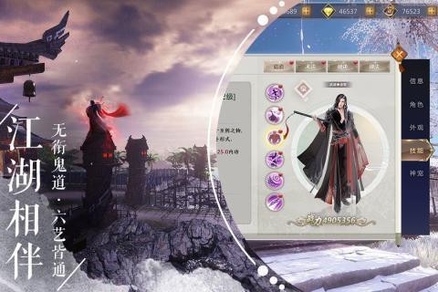 九灵神域游戏截图0