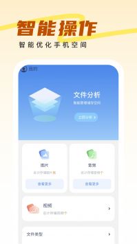 王牌管理大师 v3.0.5