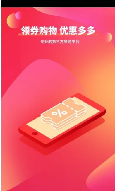 虾选app官方版图片1