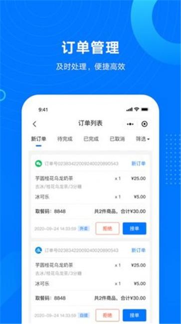 门店小助手  v1.0.7