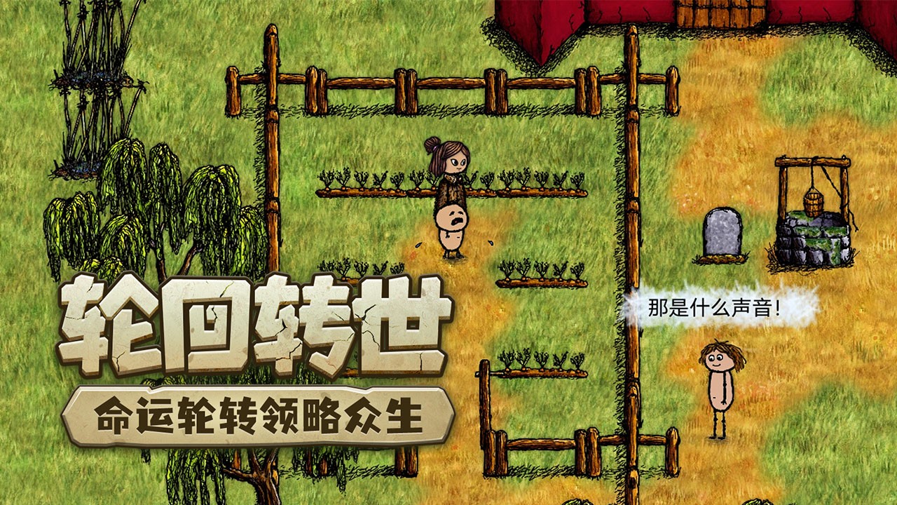 希望之村官网版 v3.1.0.229